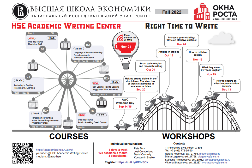 Иллюстрация к новости: Highlights of the year 2021-2022