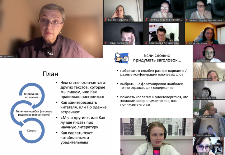 Иллюстрация к новости: Как вдохнуть жизнь в академический текст: советы от главного редактора научного журнала